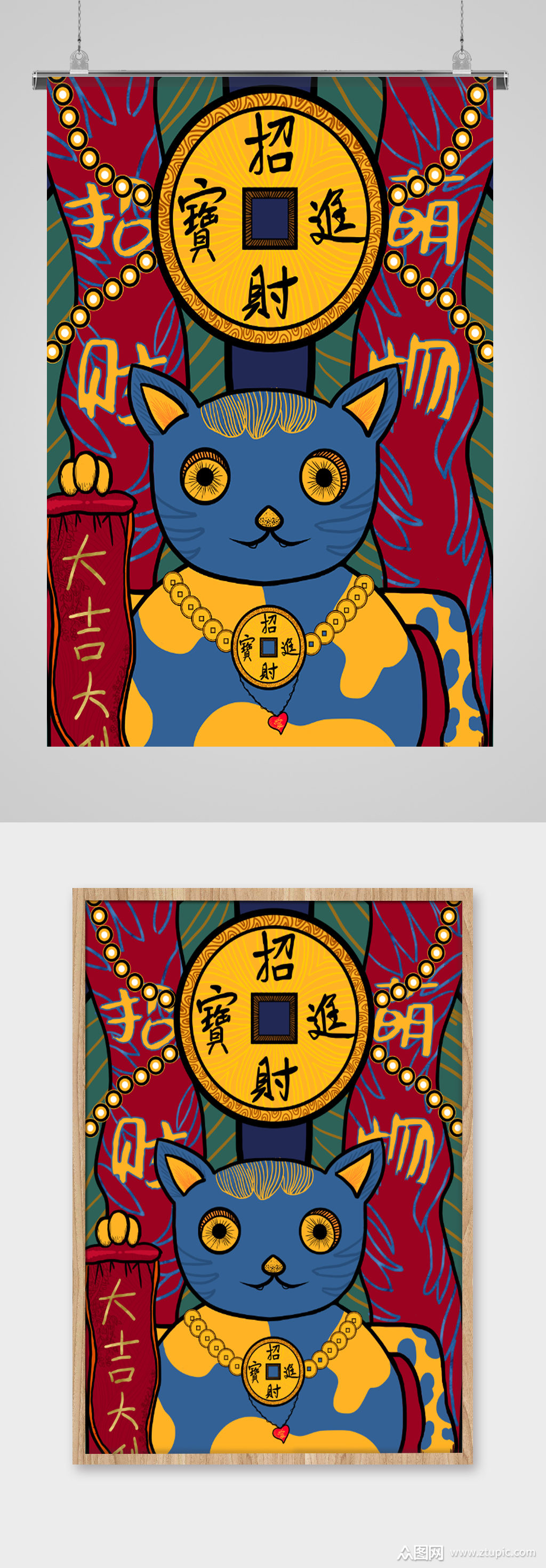 招财进宝吉祥手绘国潮插画