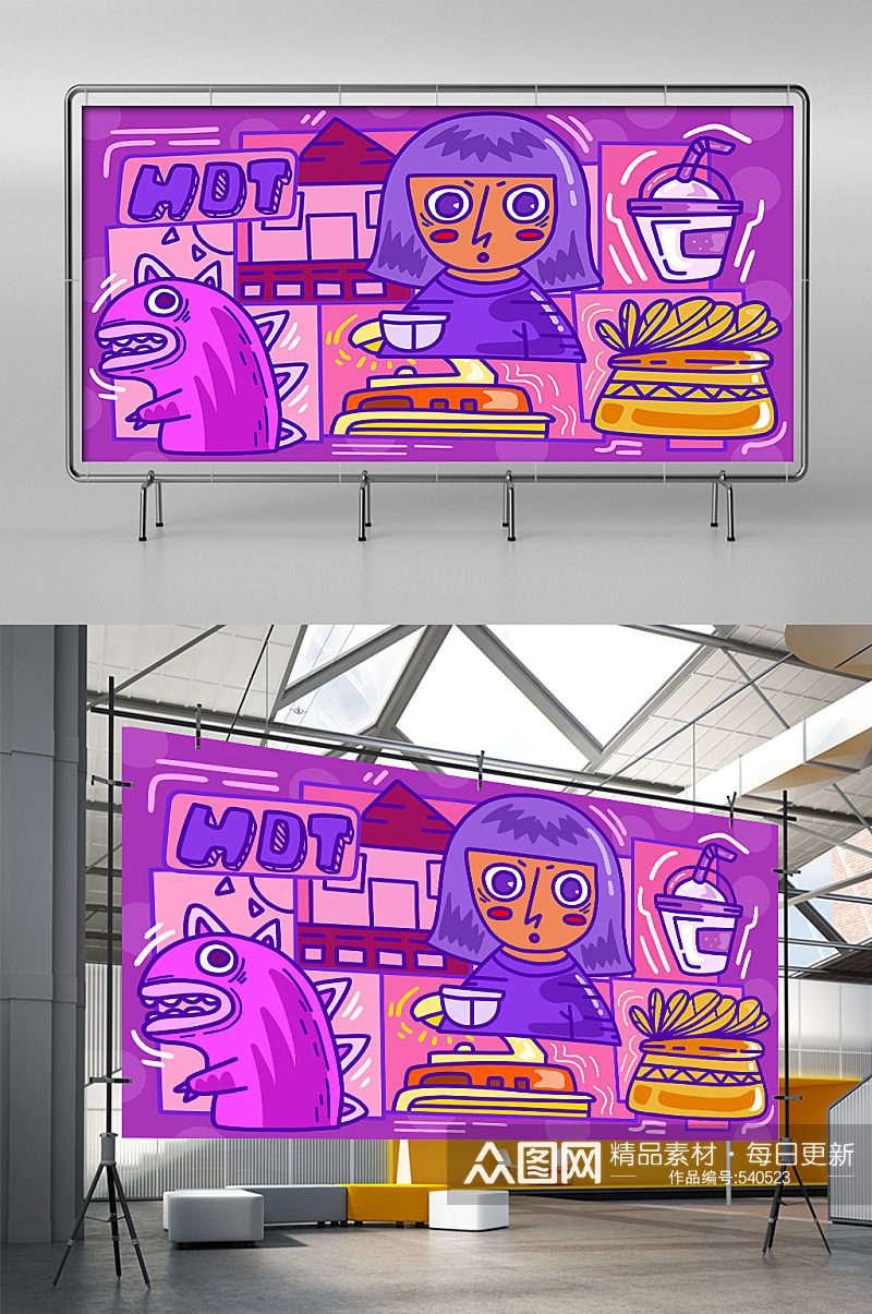 潮酷紫色餐厅美食手绘插画素材