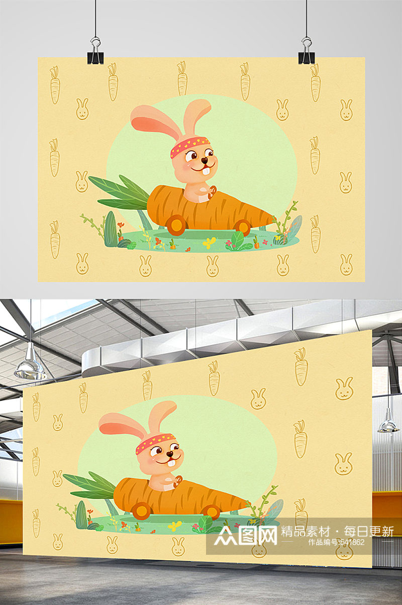 十二生肖卡通胡萝卜兔子插画素材
