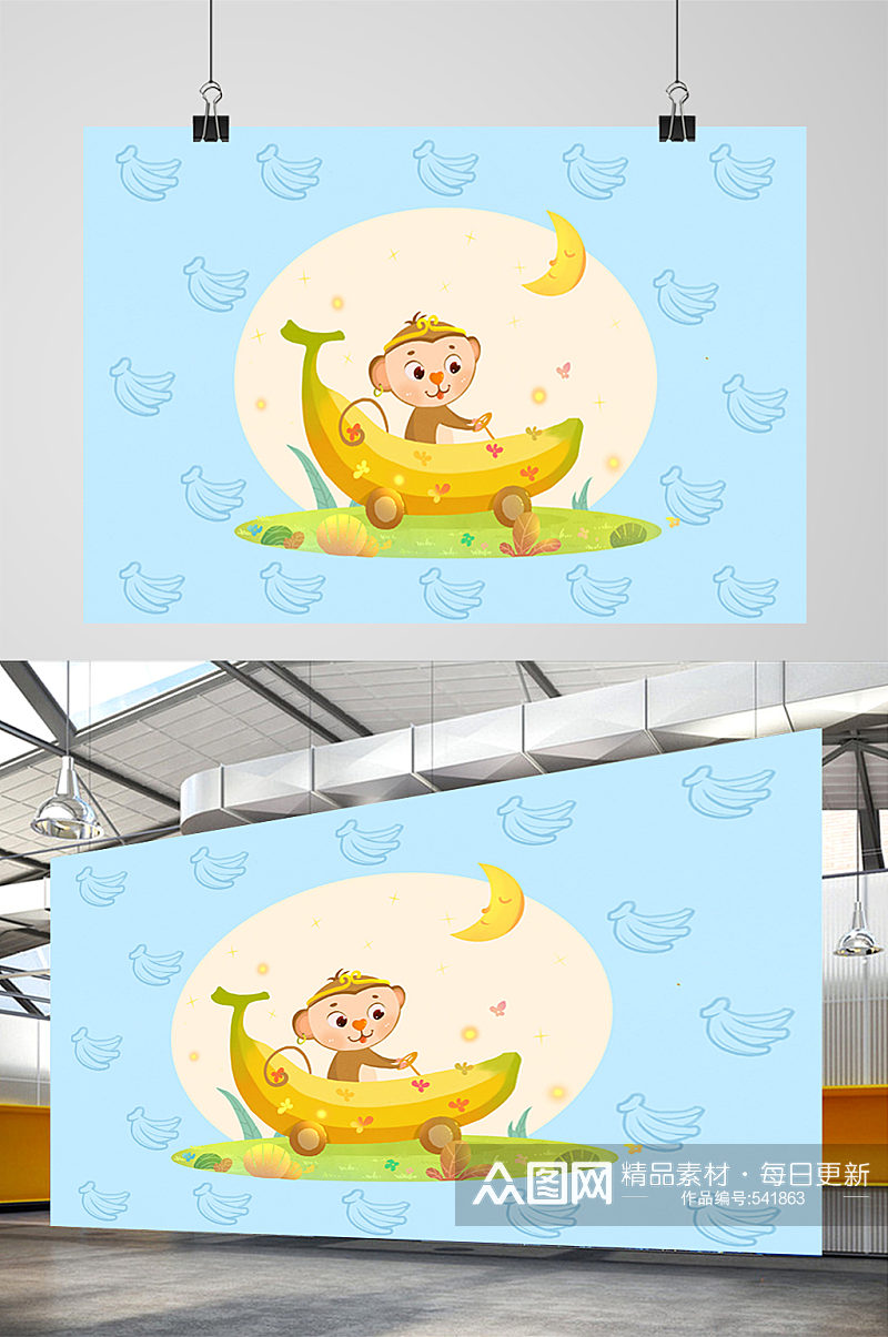 十二生肖卡通香蕉猴子插画素材