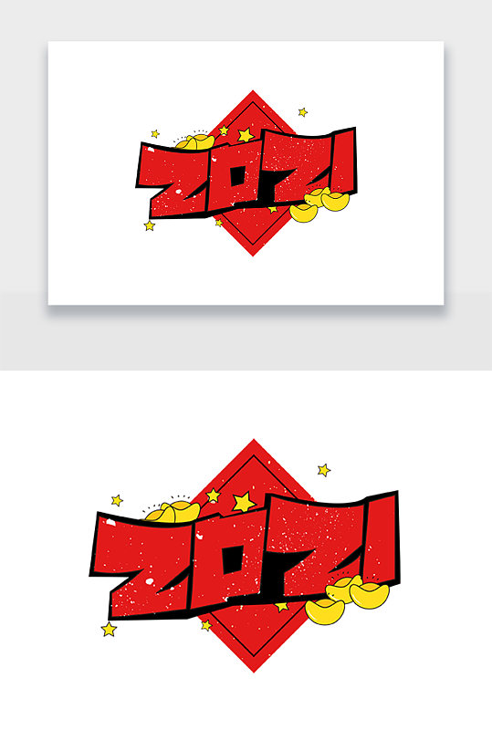 2021卡通字图片-2021卡通字素材下载-众图网