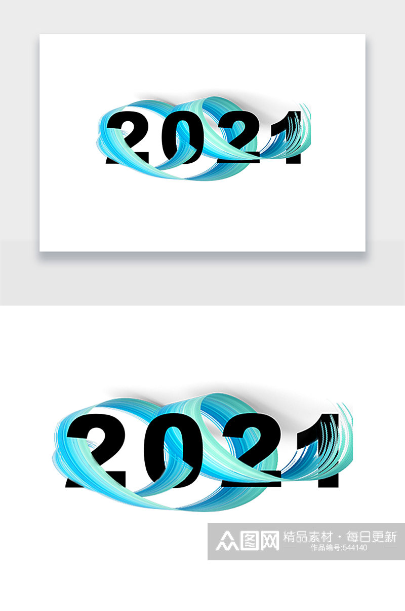 2021蓝色丝带创意艺术字设计素材
