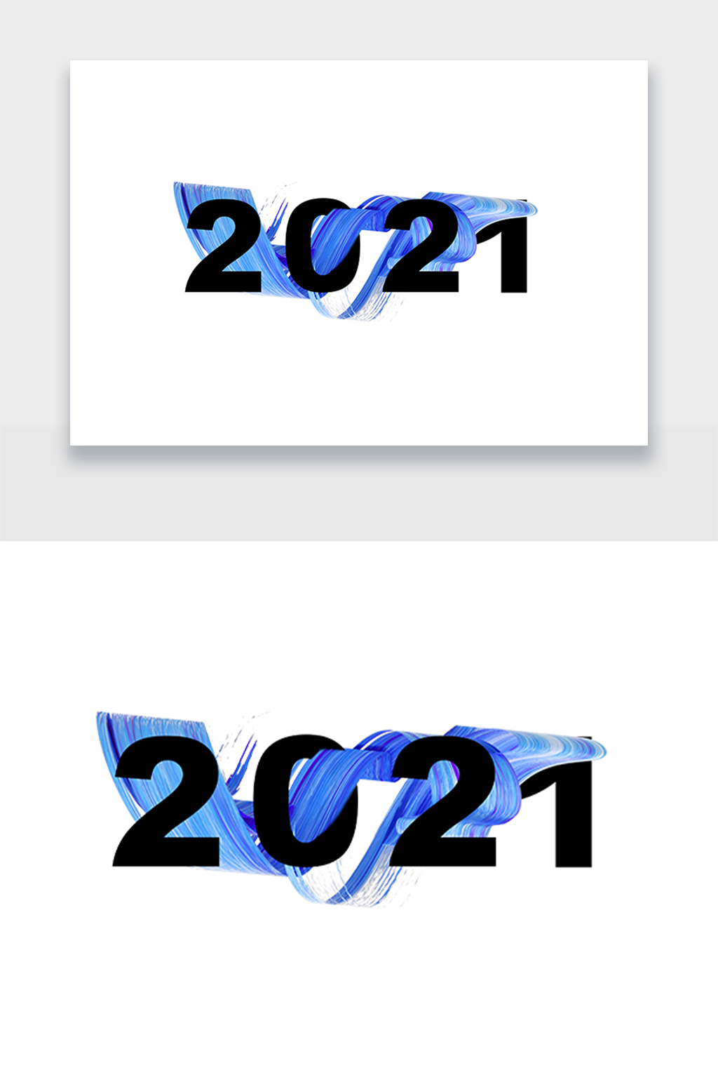 2021字体图片背景透明图片