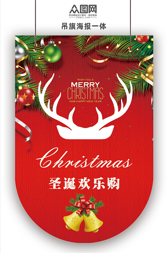 麋鹿吊旗图片-麋鹿吊旗设计素材-麋鹿吊旗模板下载-众图网