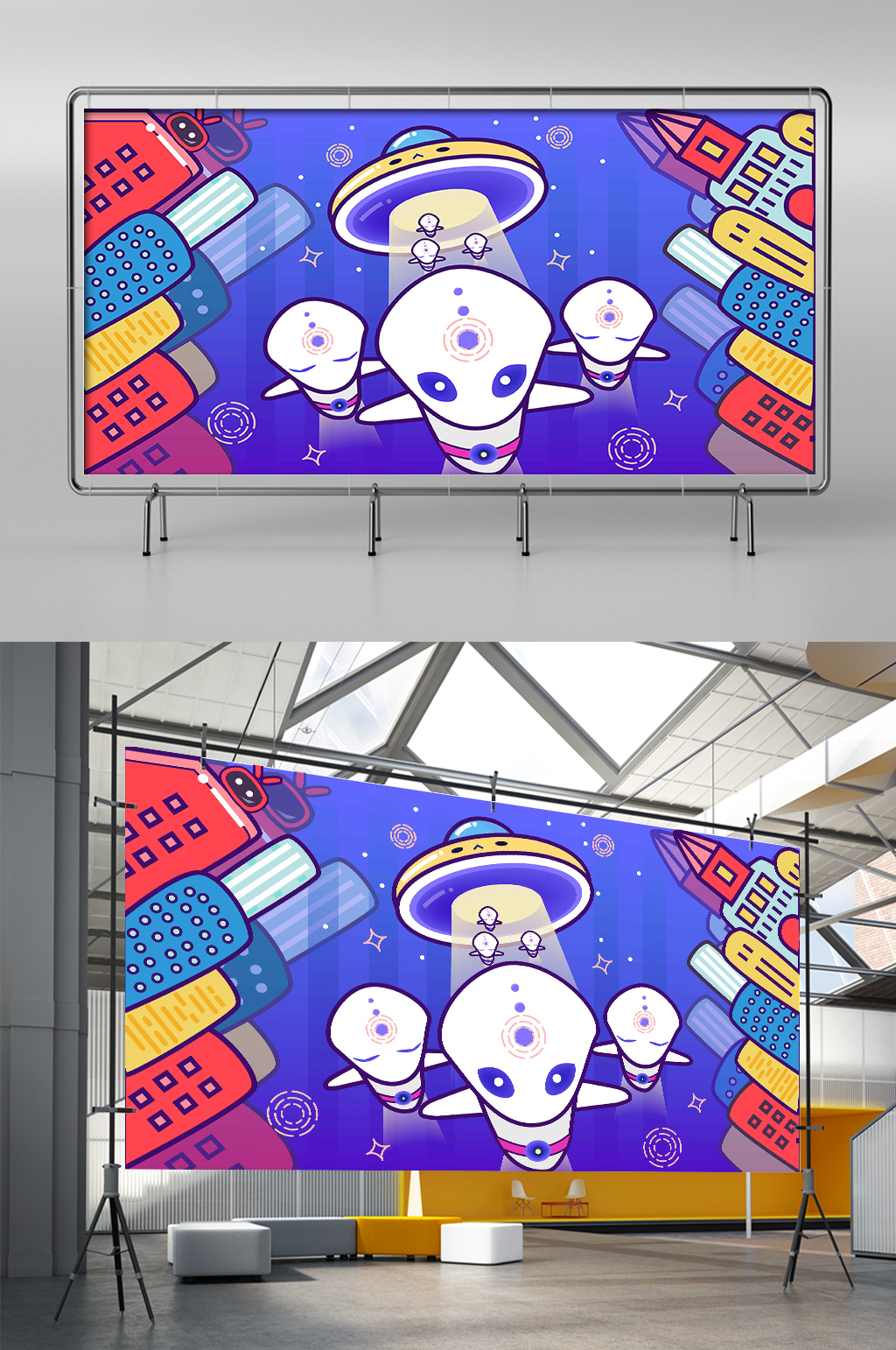 创意外太空外星人手绘插画素材