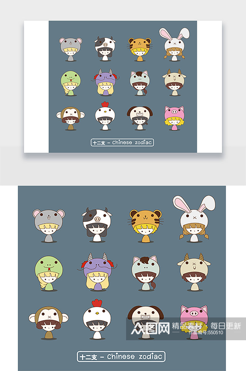 可爱十二生肖动物头套设计插画素材