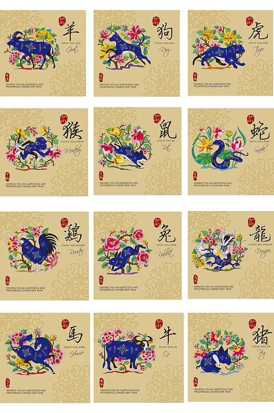 十二生肖中式剪纸风传统动物插画