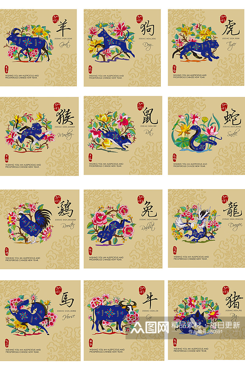 十二生肖中式剪纸风传统动物插画素材