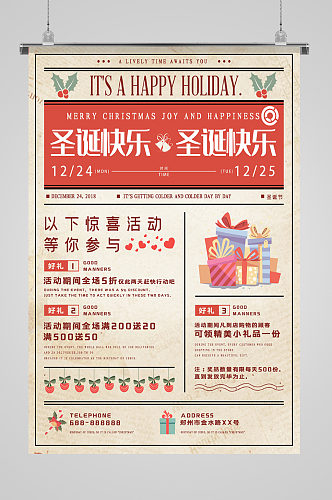 圣诞快乐节日活动宣传海报