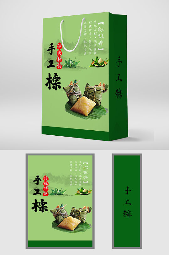 传统特制美食粽子包装设计