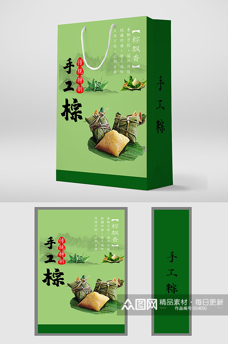 传统特制美食粽子包装设计素材