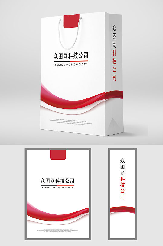 科技公司简约经典手提袋包装-众图网