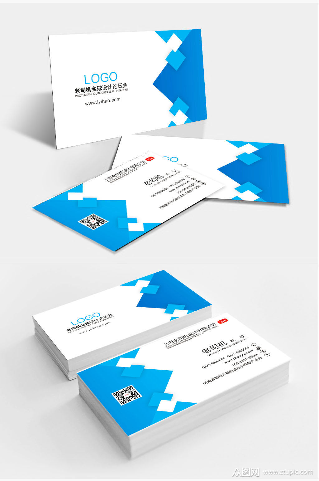 蓝色时尚科技创意公司名片模板下载-编号556247-众图网