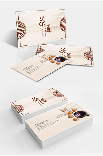中式茶道文化名片设计