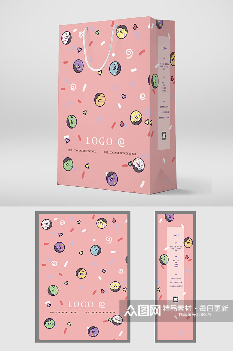 粉色甜点甜甜圈手提袋包装设计素材