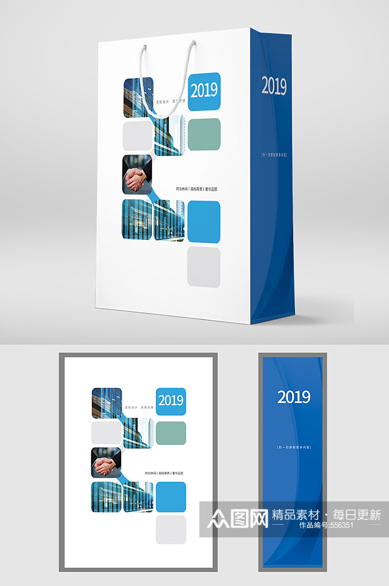 时尚企业合作宣传手提袋设计素材