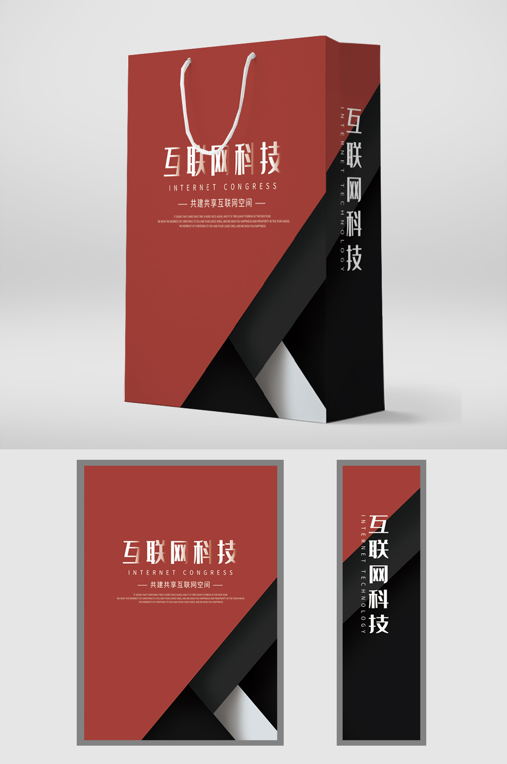 互聯(lián)網(wǎng)科技簡約包裝設計素材