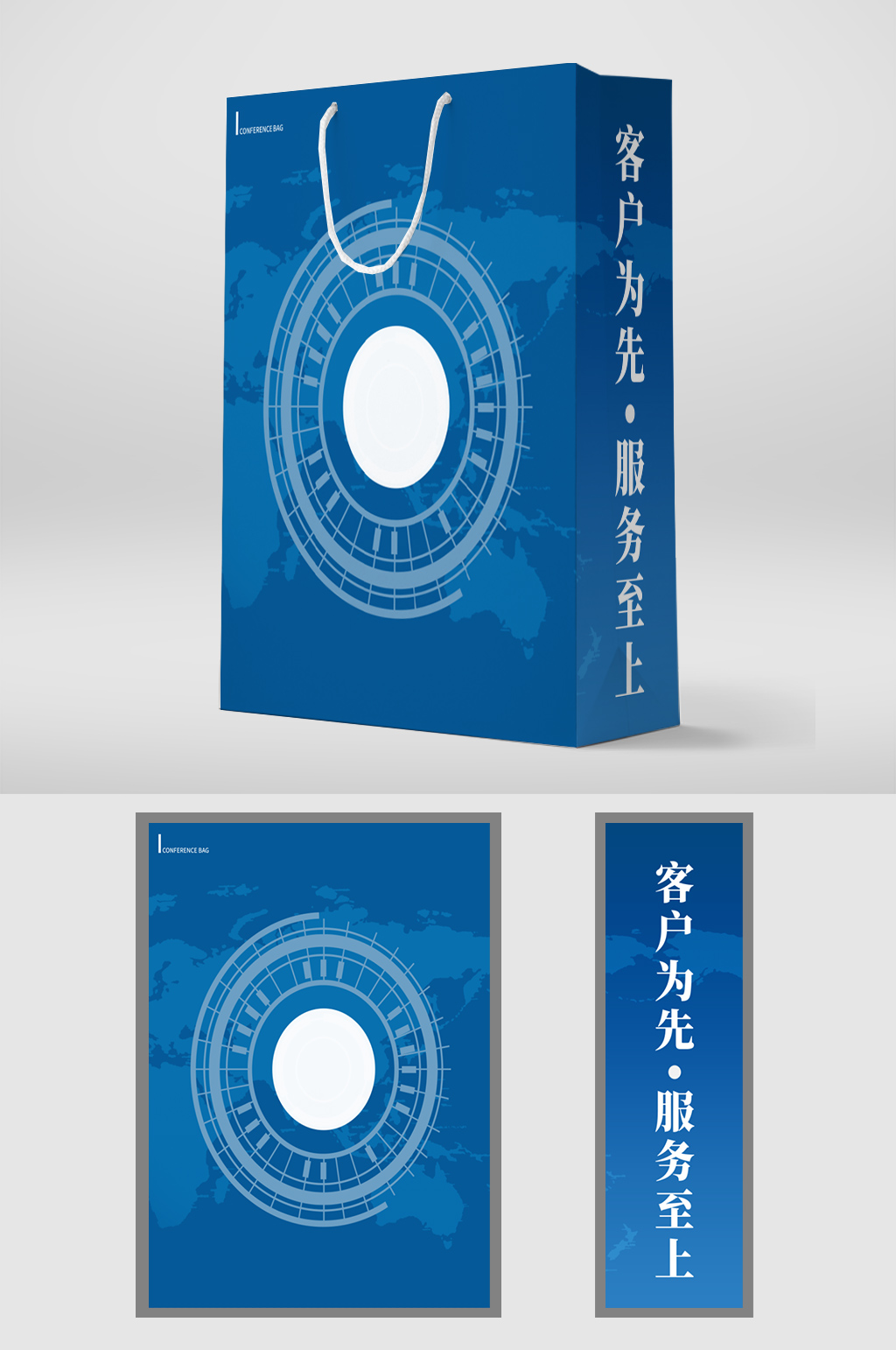 互聯(lián)網(wǎng)技術(shù)公司宣傳手提袋設計素材