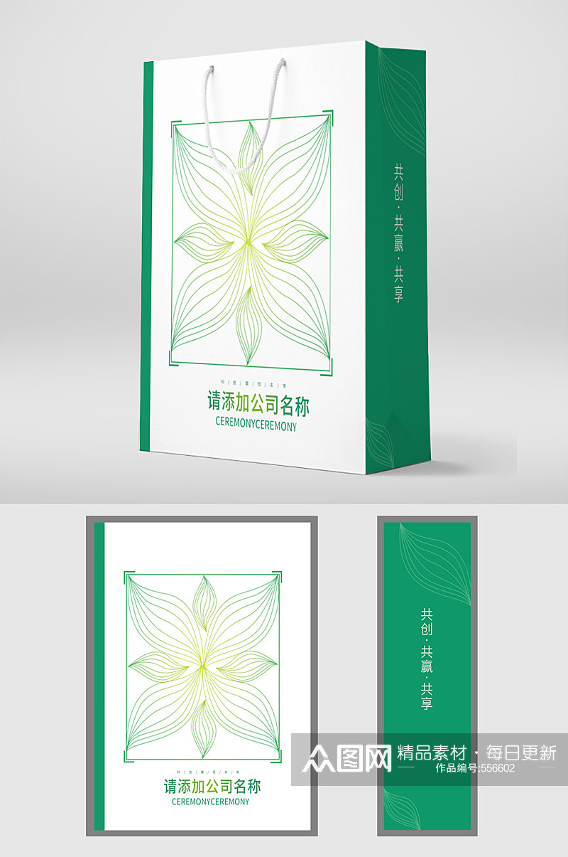 绿色花朵花纹设计手提袋包装素材