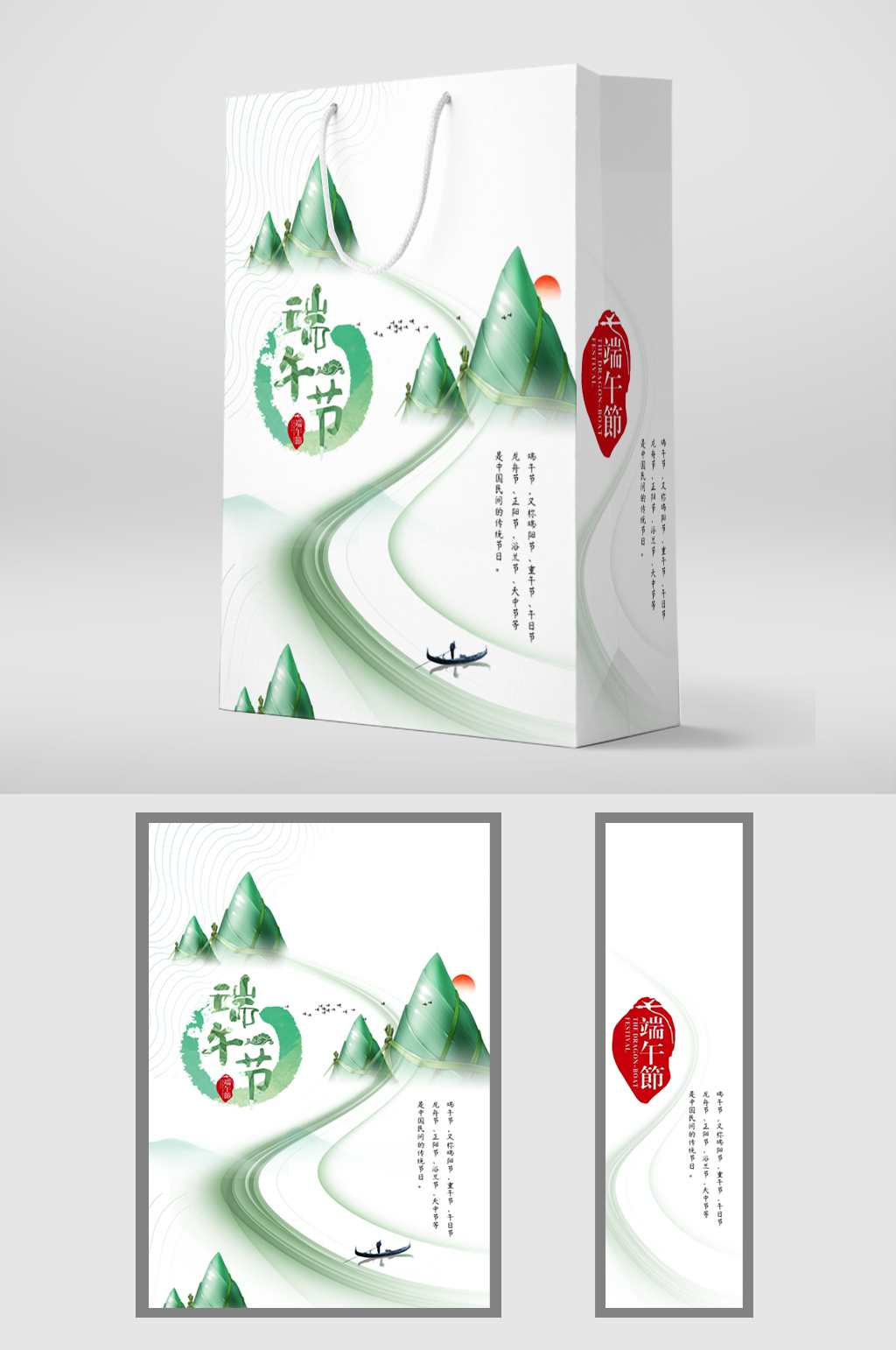 端午節(jié)中式簡約手提袋設(shè)計(jì)手提袋包裝中式禮品素材