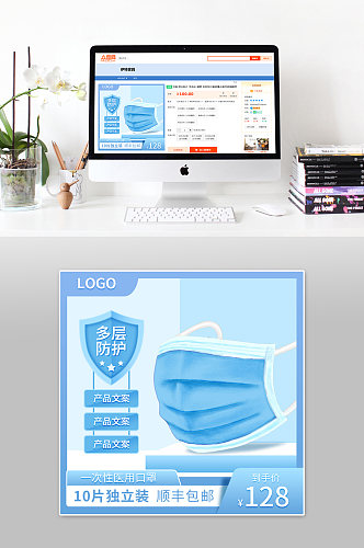 多层防护医用口罩淘宝详情页
