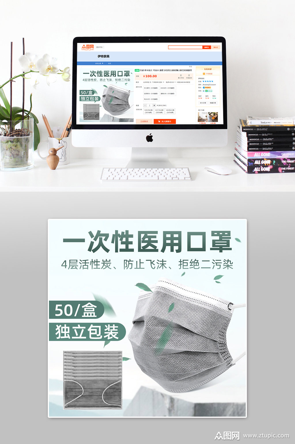 一次性医用口罩售卖淘宝主图