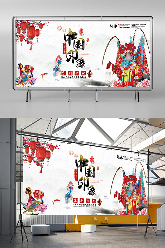 中国印象京剧文化宣传展板戏曲展板