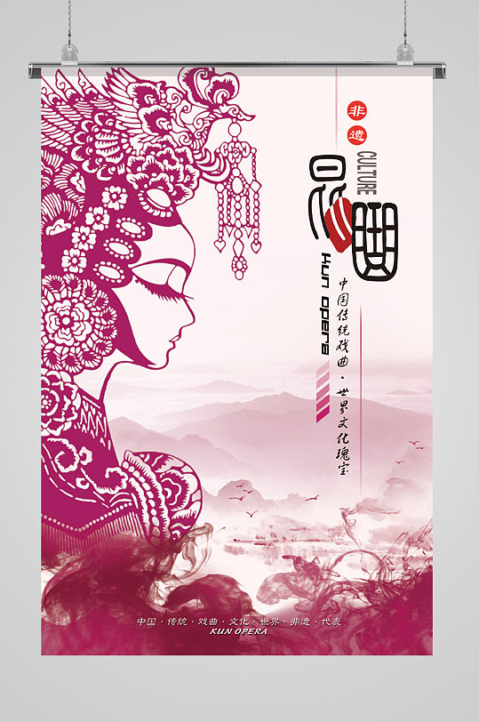 中国传统戏曲京剧戏剧人物剪纸海报