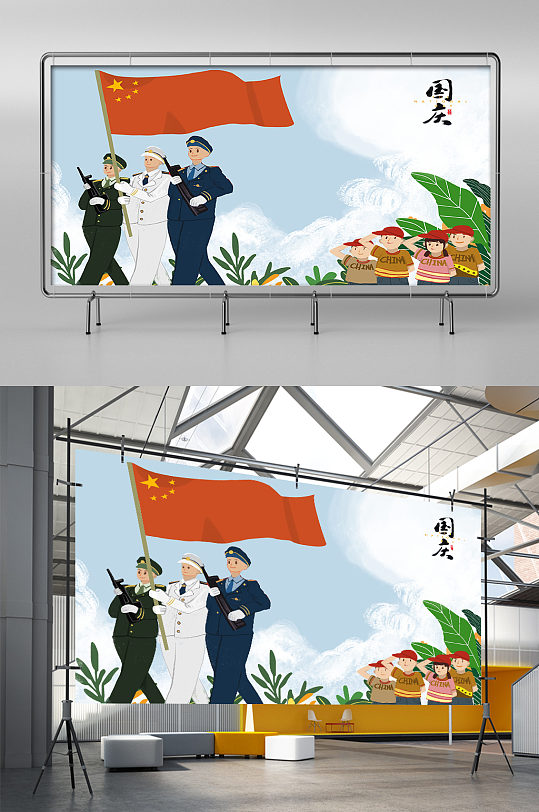 国庆节日升旗仪式手绘插画