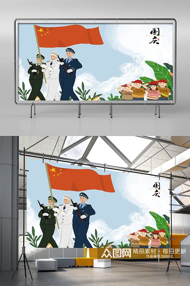 国庆节日升旗仪式手绘插画素材