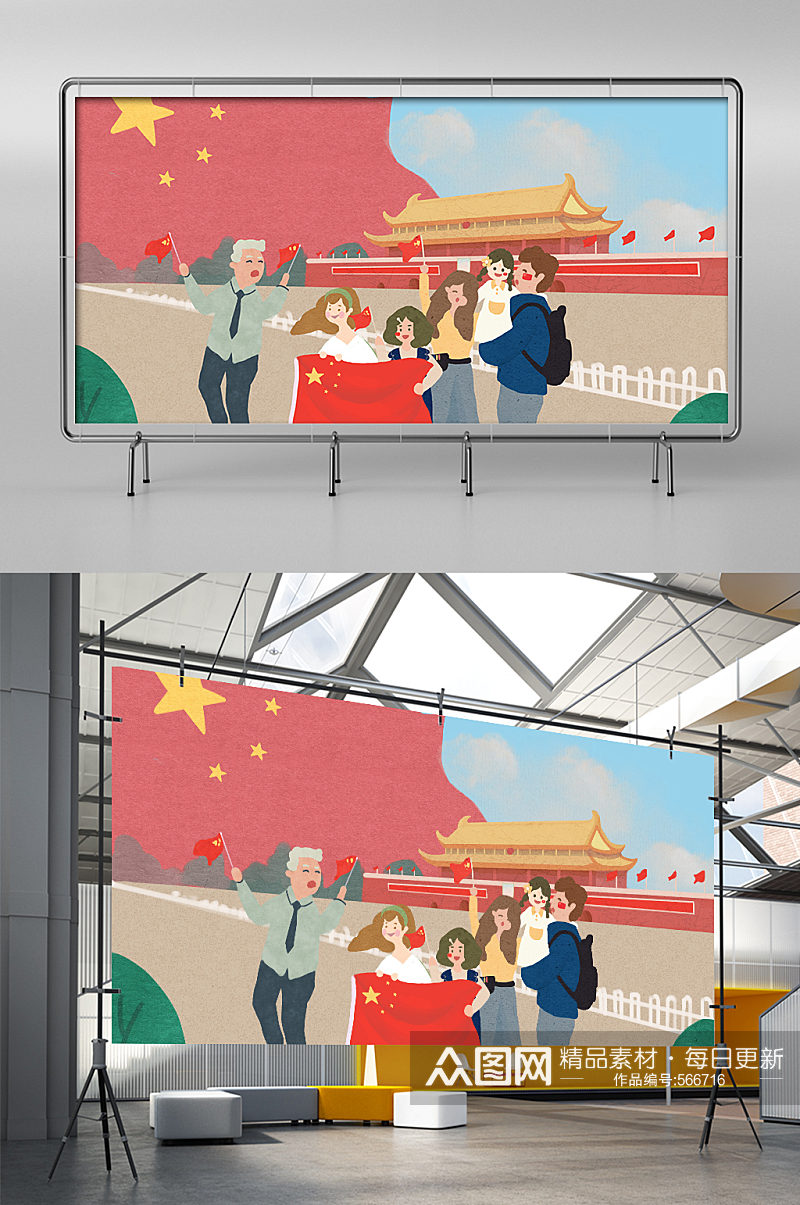 国庆节日旅游团手绘插画素材