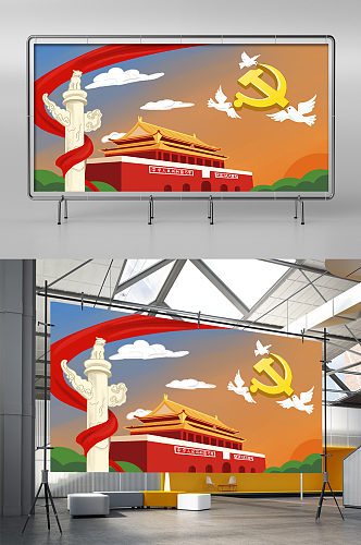 国庆节党建节日手绘插画