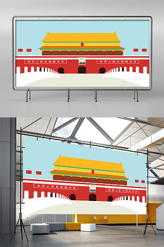 天安门党政风手绘插画