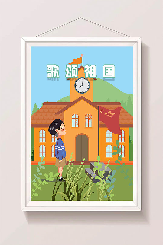 歌颂祖国手绘插画立即下载立即下载歌颂祖国唱响红歌国庆展板立即下载