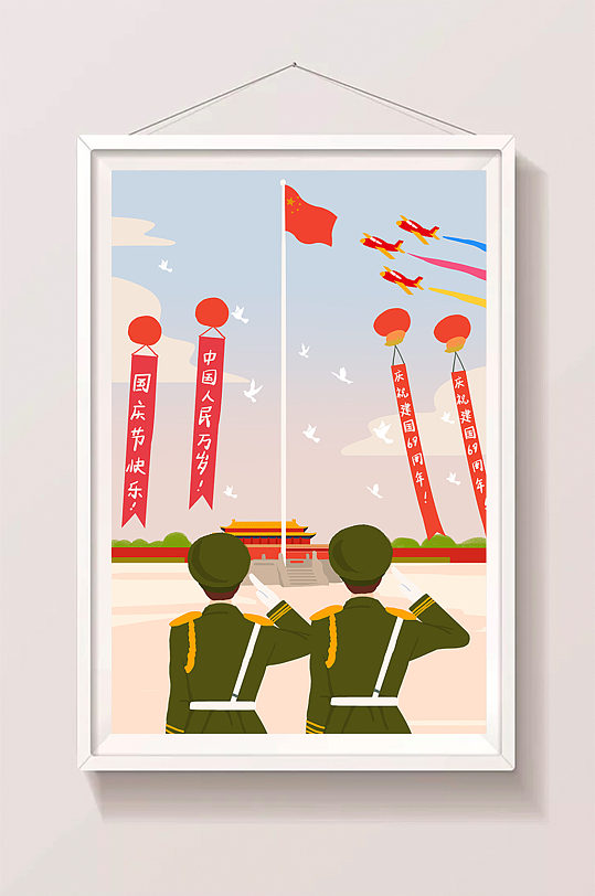 庆祝建国节日升旗手绘插画
