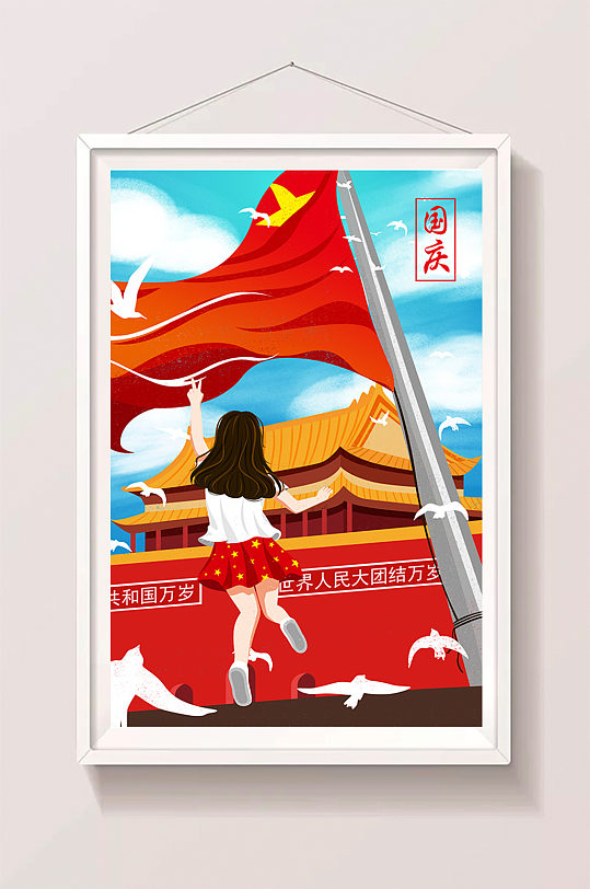 海报画国庆海报图片-海报画国庆海报设计素材-海报画国庆海报模板下载