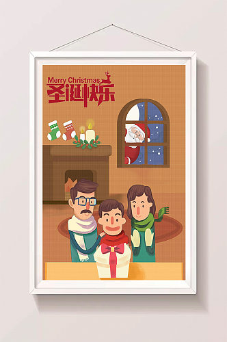 圣诞快乐家庭聚会手绘插画
