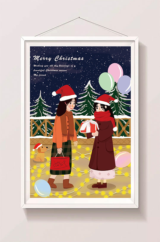 圣诞节朋友送礼物手绘插画