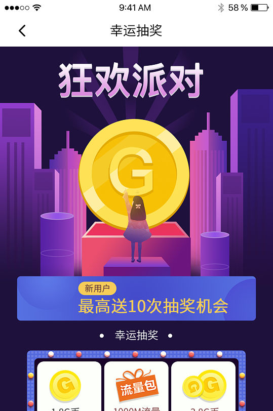 h5活动宣传页图片-h5活动宣传页素材模板下载-众图网