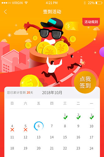 签到领奖活动H5长图