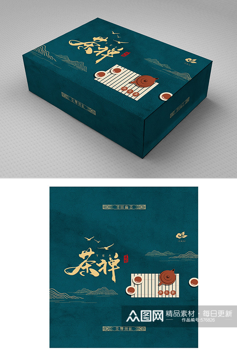 茶禅茶叶中式高档礼盒包装中式礼品素材