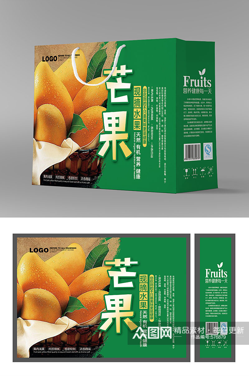 现摘水果芒果农产品手提袋包装手提袋包装礼盒素材