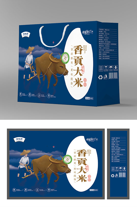 香贡大米中式手提袋包装手提袋包装设计提案样机大米盒子