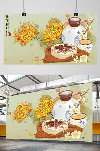 中式传统重阳节菊花酒插画