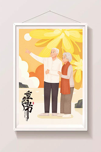 重阳节老人手绘插画海报