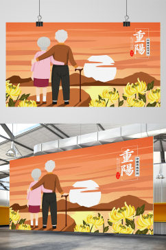 中国传统节日老人登山望远插画