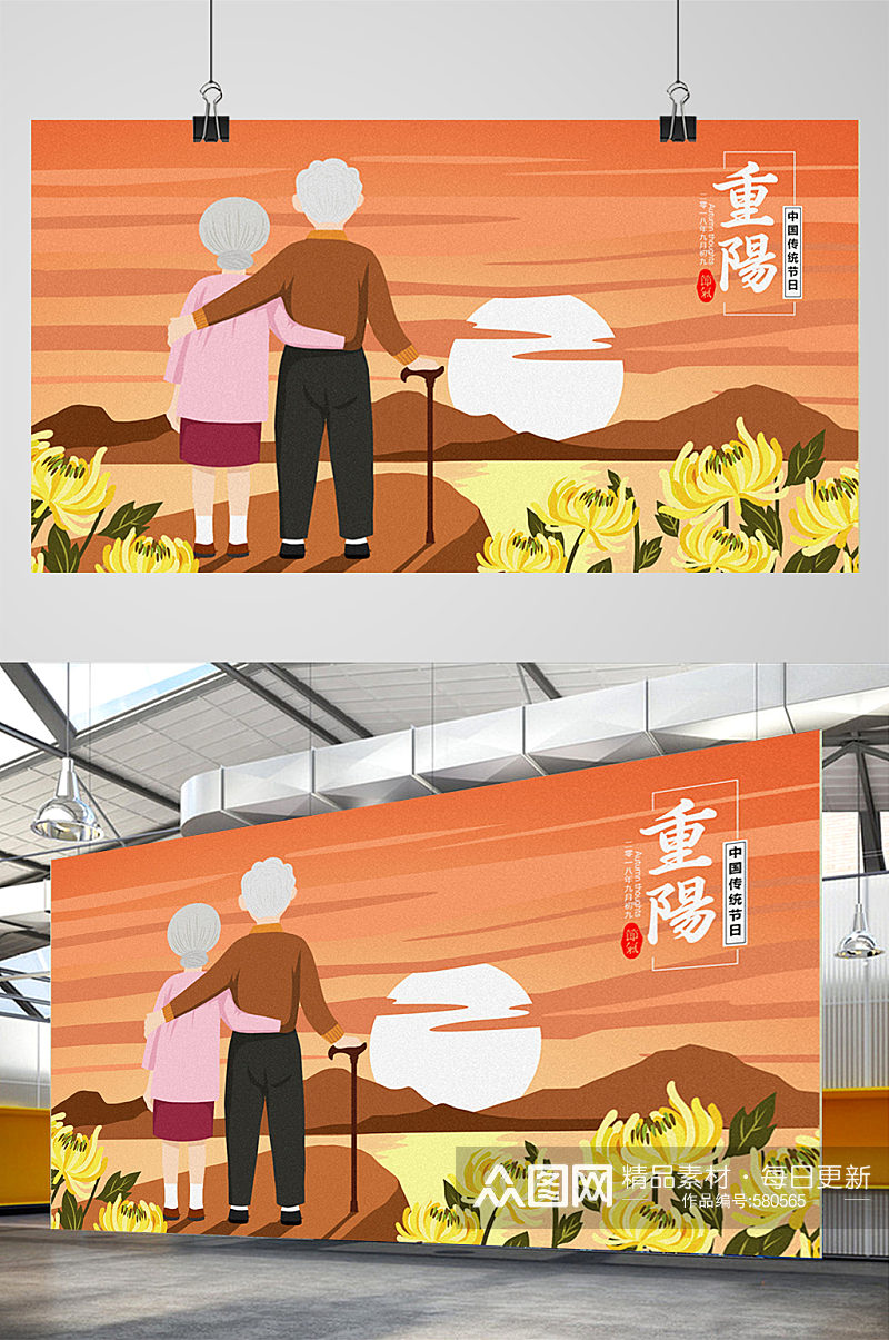 中国传统节日老人登山望远插画素材