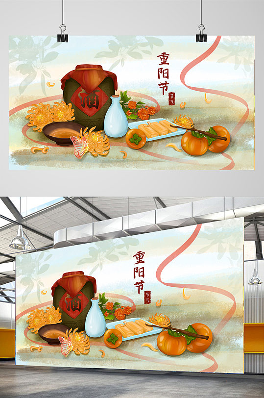 重阳节节日美食手绘插画