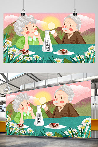 重阳节对饮菊花酒手绘插画