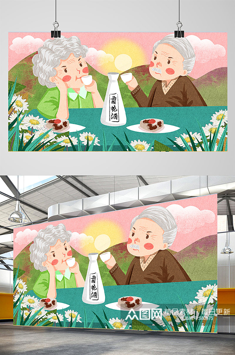 重阳节对饮菊花酒手绘插画素材
